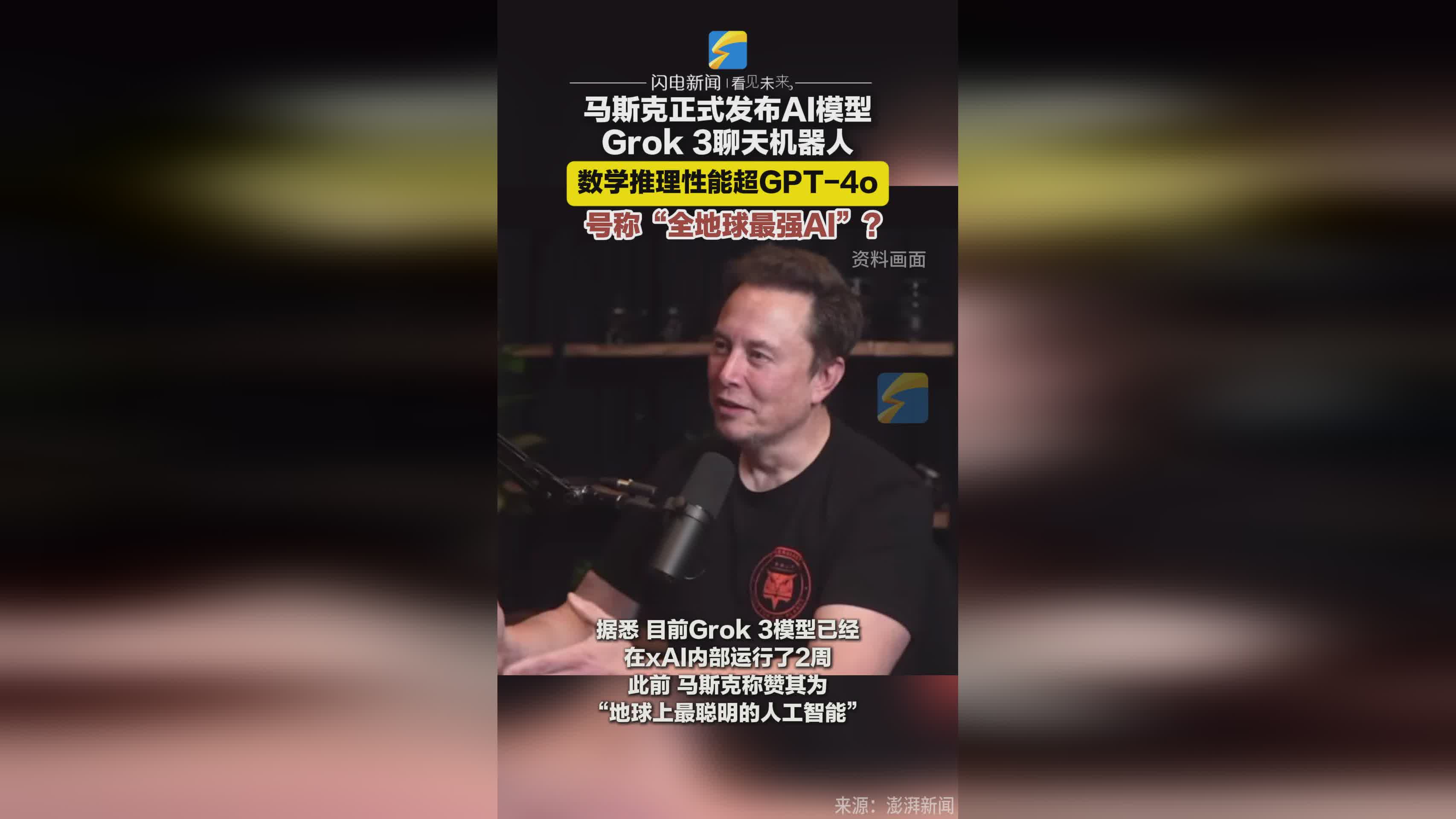 马斯克再次发推，ARB瞬间上上涨11.97%